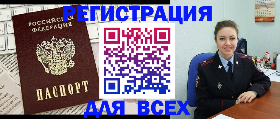 прописка для военкомата в Ростове
