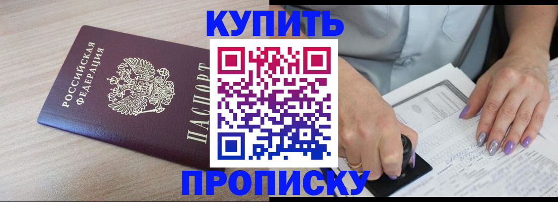 временная регистрация для всех в Ростове