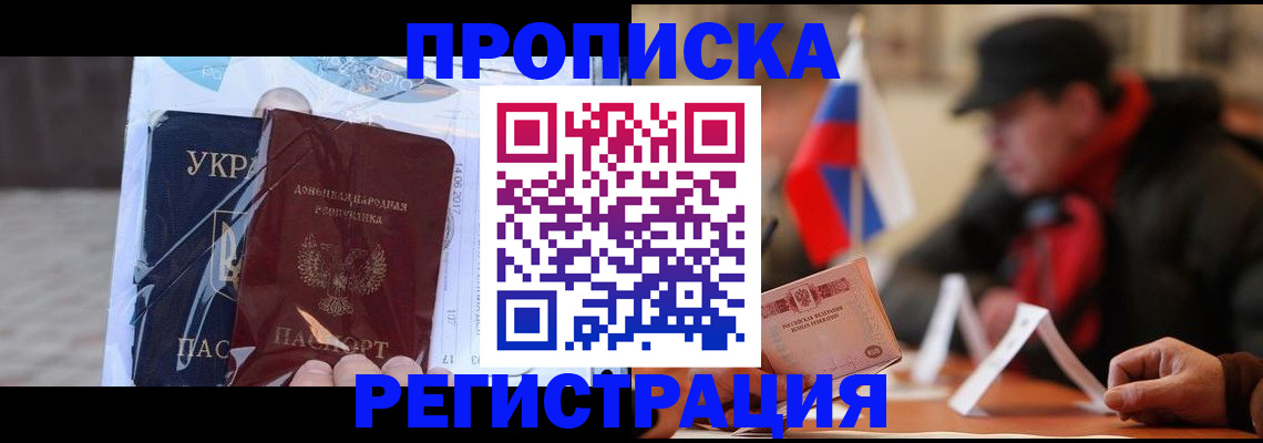 временная регистрация законно в Ростове