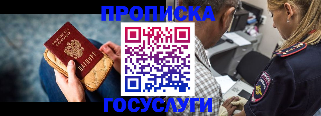 миграционный учет в Ростове