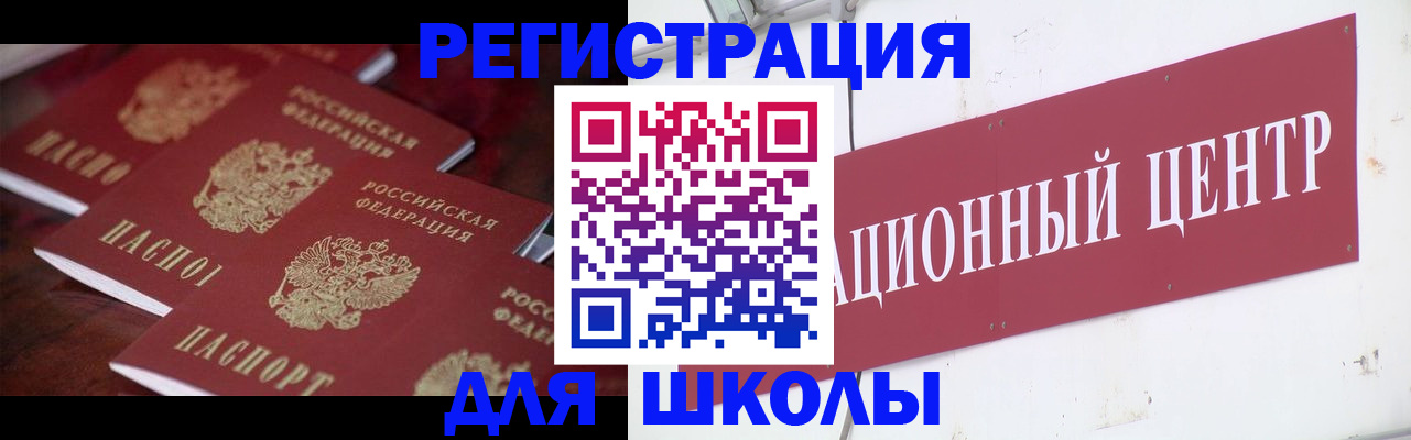 прописка штамп в Ростове