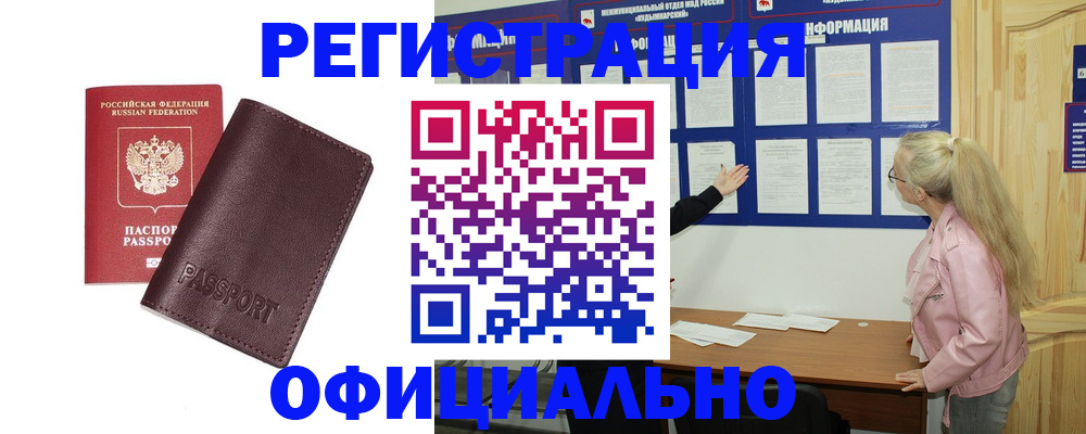 временная регистрация в квартире в Ростове