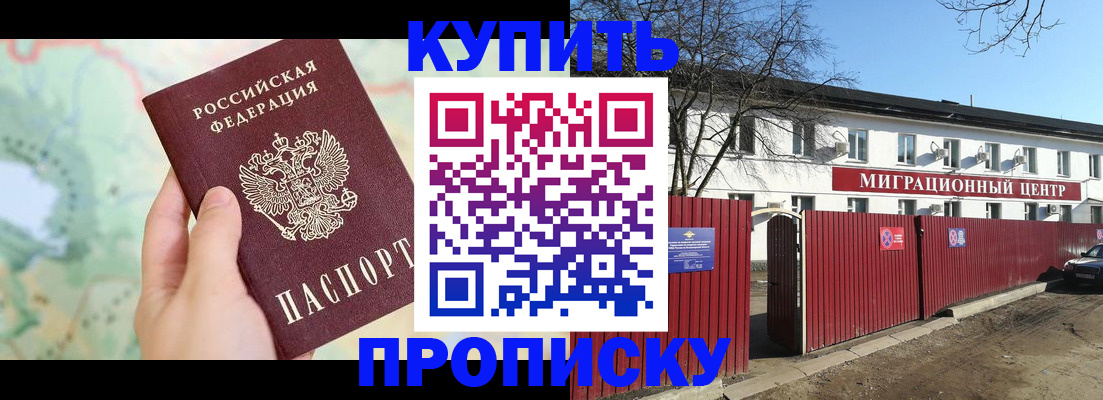 прописка в квартире в Ростове