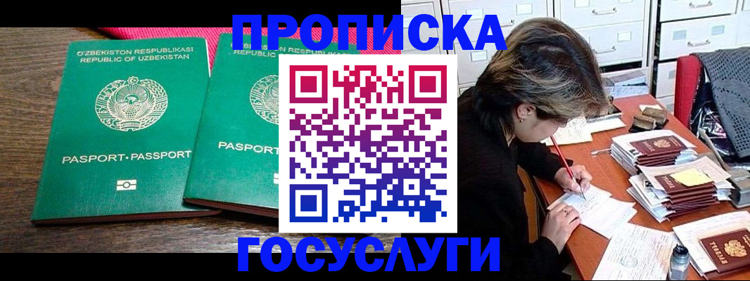 временная регистрация законно в Ростове